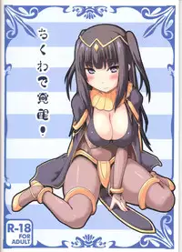 <<FE ファイアーエムブレム>> ちくわで覚醒! / ちくわ部