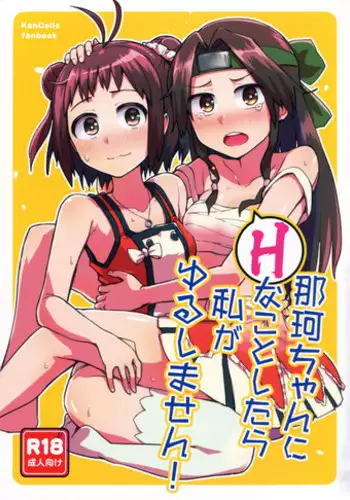 すぺるまい～た～ 中文翻譯