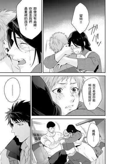 Shusendo Kishi ga Ore o Nakaseyou to Shiteimasu | 守財奴騎士對惹我哭感到樂在其中 Ch. 1-10