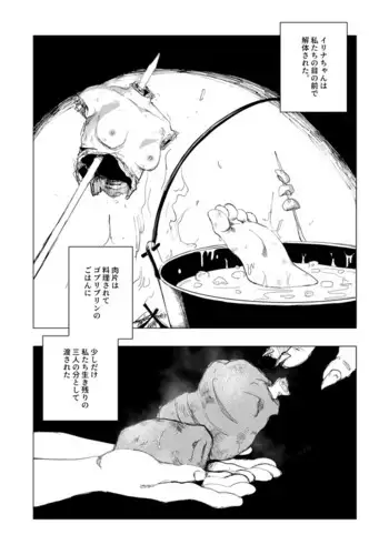 [Alice.Blood] 洗脳教育室〜ビ☆デル後編〜