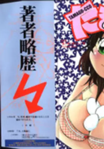 12歳差の肉食エッチ～何度もしたのに…もっとシたい！【デラックス版】