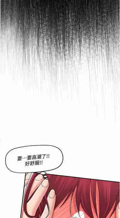 King of hypnotist in Isekai | 异世界催眠王