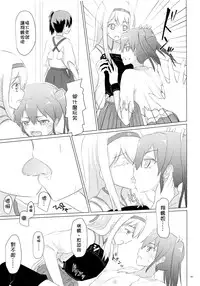 (C89) [ifpark.Com (ifpark)] Ikkousen to Gokousen no Kou Soushuuhen Kai (Kantai Collection -KanColle-) [Chinese] [沒有漢化]