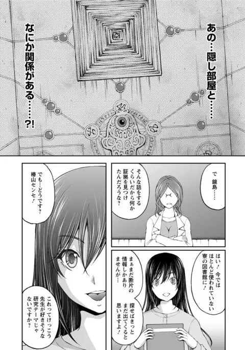 Kakushi Heya ： 1
