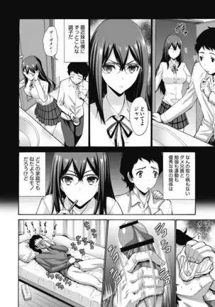 Ojou-sama wa Koibana ga Osuki