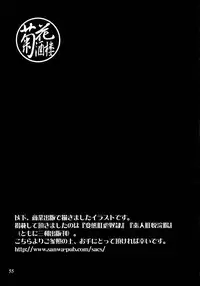 (C80) [Kikka-Shurou (Kikusui)] Ivory Moon (K-ON!)