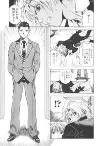 [U-Jin] Angel - The Women Whom Delivery Host Kosuke Atami Healed Vol.03