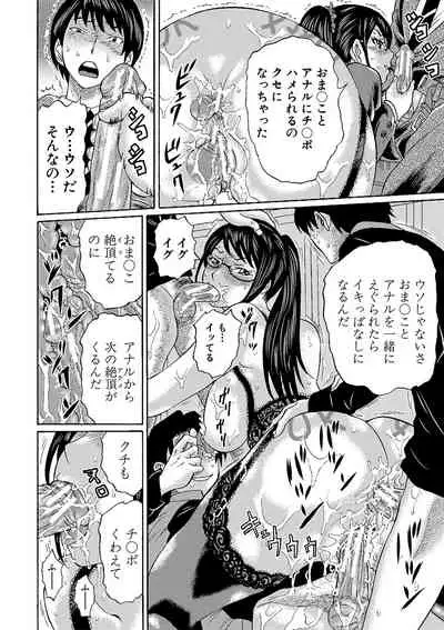 Netorareta Boku no Sensei