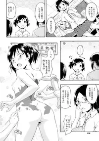 [Tsuruta Bungaku] Nurihitoe (COMIC Megastore 2012-09)