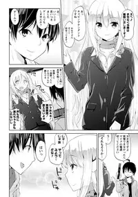 [Amasora Taichi] Dokidoki Roommate 2 [Digital]