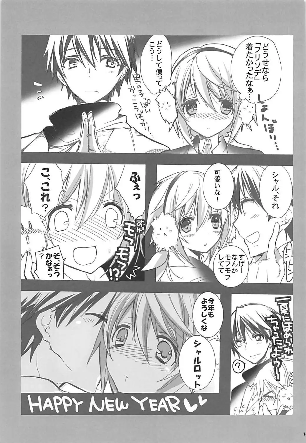 IS総集編