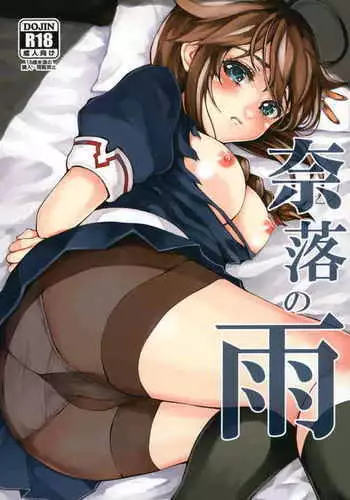 これってHにはいりますか 女子マネのアソコにカラダごとズボッ!