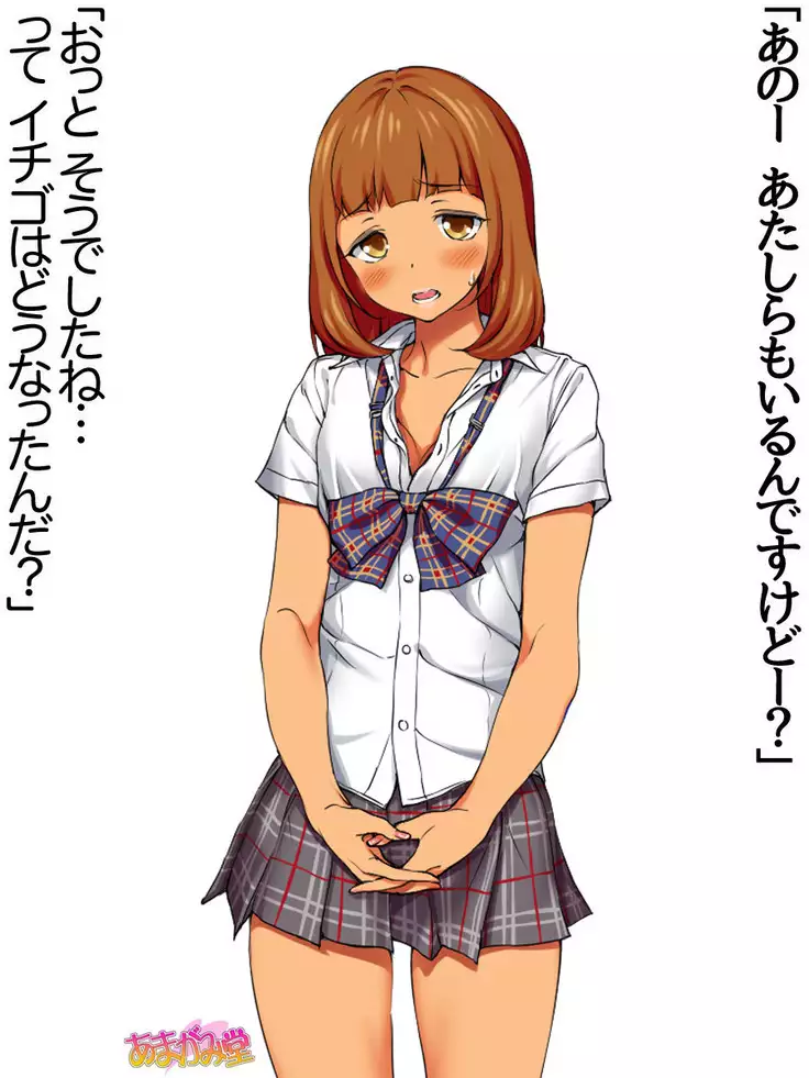 Nanase-chan NTR! Jitensha Diet Hen Ch. 41.3-47.1