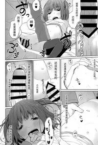(C95) [Azure (Kagono Tori)] JS wa Hairan Yuuhatsuzai wo Tsukatte Lolicon wo Honrou suru [Chinese] [脸肿汉化组]