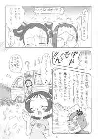 (Puniket 17) [Status Doku (Isawa Nohri)] Pipipupu Fukkoku Ban (Ojamajo Doremi) [2nd Edition 2008-08-17]