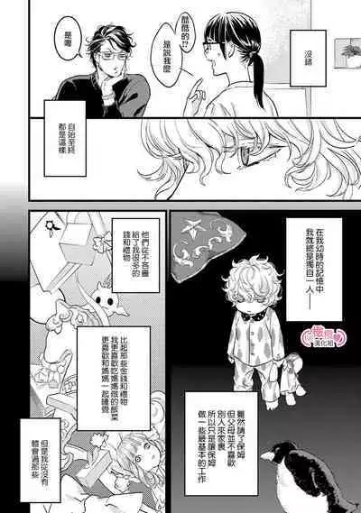 [yume ki yo]koakuma na osana nazimi ni、 itadaka re masi ta。 01~05｜被小恶魔青梅竹马吃干抹净※在床上~01~05[中文] [橄榄汉化组]