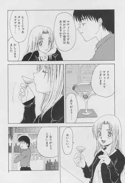 (SC19) [Shoryutei (Shoryutei Enraku)] Re: Shoryutei Light 2