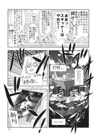 (Myouren Party) [*mammypoko* (Mamiya Poko)] Abaraya Byakuren (Touhou Project)