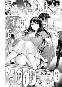Sensei Nani Shiterun desu ka!