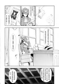 (C90) [Yokohama Junky (Makari Tohru)] Solo Hunter-tachi no Seitai (Monster Hunter) [Chinese] [中国翻訳] [VK1062喵&萌紋 漢化]