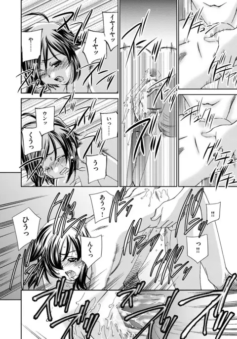 Saimin Dorei ~Inyoku Anji~