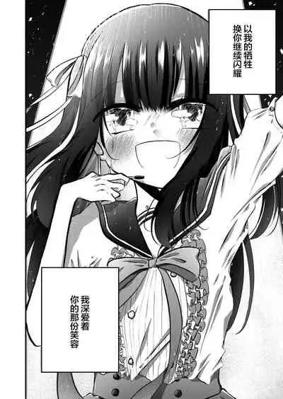 谢幕掌声不要停下来