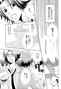 [CACAO (Atene)] TSUNA MANIA (Katekyoo Hitman REBORN!)