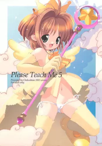 [Purin Yokochou (Ouka Sushi)] PETIT LOVERS (Card Captor Sakura)