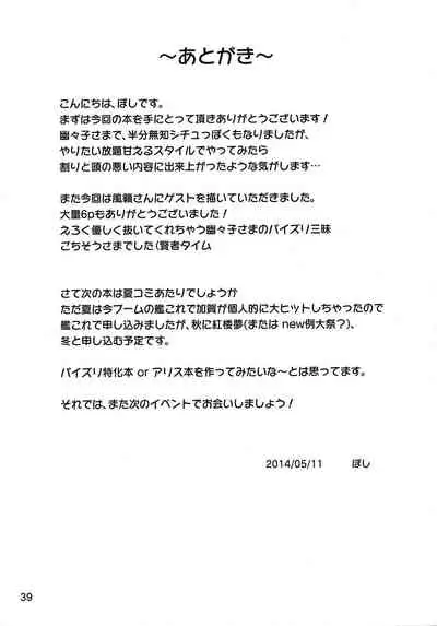 (Reitaisai 11) [Hakuginmokusei (Poshi, Fuurai)] Onegai Yuyuko-sama | Please, Yuyuko-sama! (Touhou Project) [English] [CopyOf]