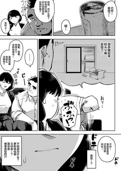[Osaru no Noumiso (Rocket Monkey)] Buka to Maguwau Hitozuma Joushi ~Yumiko~[Chinese][羅莎莉亞漢化]