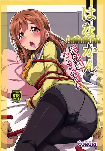 オレの男は狼さん