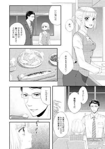 syousetsuka to koi asobi Karada kara Hajimeru tte Ari desu ka?