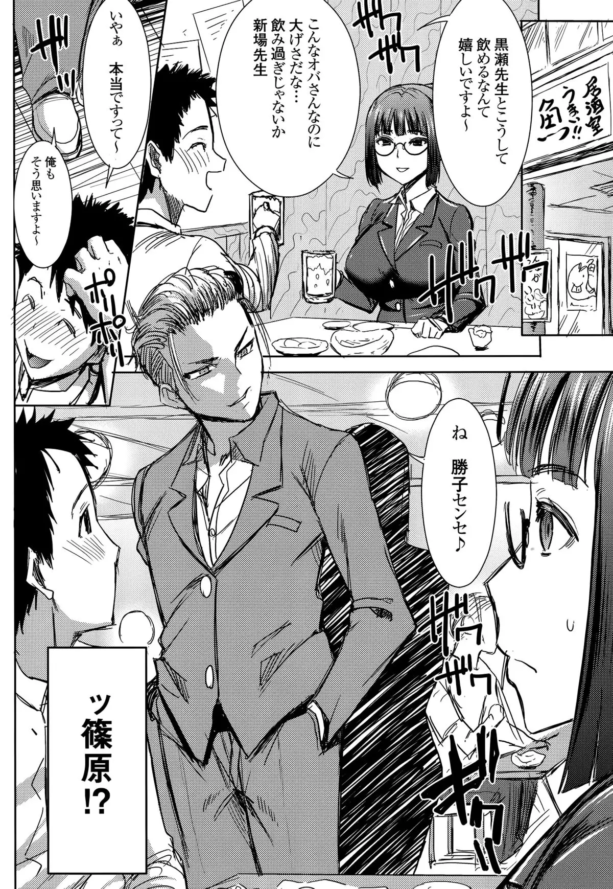 Unsweet Kurose Katsuko Plus Kakugo...