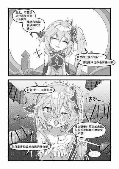 开门! 教令院!