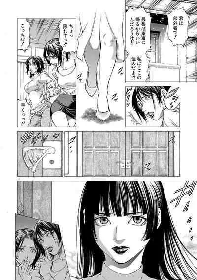 Shasei suiri 〜 megami no yakata 〜