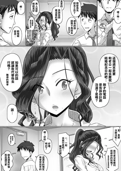 [Urayoroduya (Yoroduya Hyakuhachi)] Ki no Tsuyoi Onna Joushi (31-sai Hitozuma) o Shigotochuu ni Yobidashite, Gouin ni Nakadashi SEX Shitara Chotto dake Dereta Ken www [Chinese] [被连歪三个的个人汉化] [Digital]