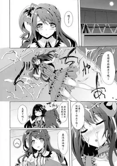 (C87) [Hitoriyou no Pot (Kasuga Mayu)] Kore ga Egao no Mahou desu ka? | 老婆你别玩涉凛凛了玩我！(THE IDOLM@STER CINDERELLA GIRLS)[Chinese] [黄记汉化组]