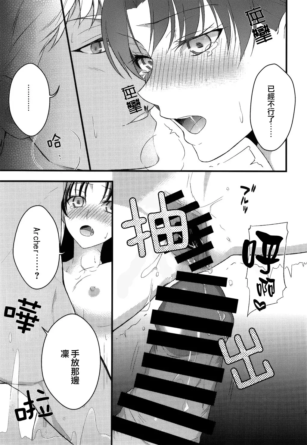 RED×RED 漢化