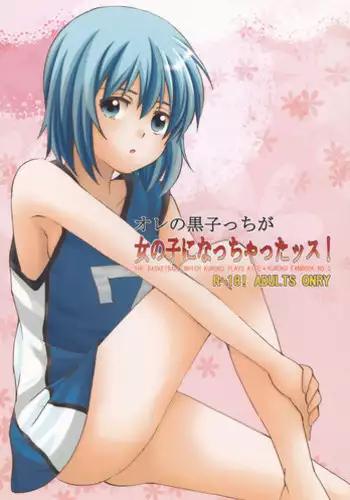 [Shikigami Kuroko] Seikan Change ~Danjo de Asoko o Torikaekko~ 1