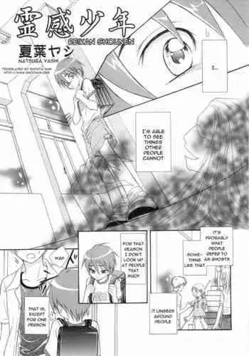 Reikan Shounen