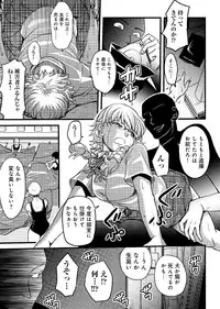 [Amane Shirou] Mesu nomi zo Shiru Sekai ~Usotsuki JK ni Seisai no Gishiki~ 2