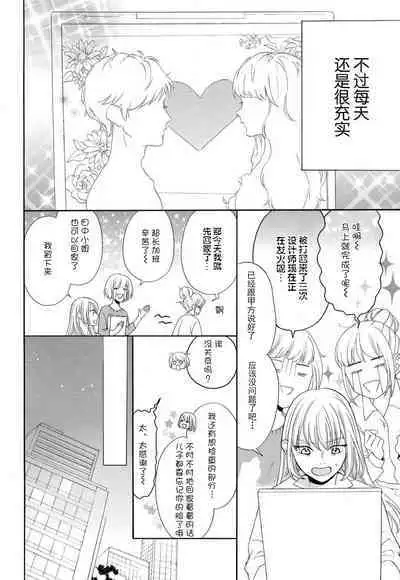 Zettai Aishou 100% Daikirai nano ni Karada ga Yobiau... | 绝对相性100% 明明最讨厌了但身体却很合拍… 1-4