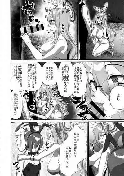 (C101) [Asatsukimint (Mintice)] Asuna Houkai (Blue Archive)