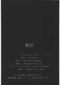 [Saketoba Meshi (Mekabu Aji Max)] Subete Hazusanai LV5 (Seiken Densetsu 3) [English] [Saha]