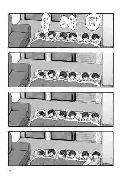 Peeping the whole story of the sweet night of the eldest brother and the fifth son