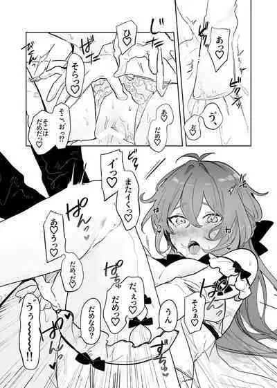 (TOKYO FES 2023) [Domestic Milk (Ogu)] Sora-kun ga Ashinaga Oneechan-tachi to Ichaicha Suru Hon. [Digital]