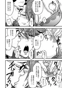 [Tatsunami Youtoku, kupa] Deisui Shita Hitozuma Kyoushi o Netori! ~Bijin Sanshimai o Kimo Oyaji ga...!~ Ch. 1-7 [Digital]