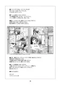 (C81) [Jido-Hikki (Kokekokko Coma)] moccan x moccan (Ro-Kyu-Bu!) [English] {biribiri}
