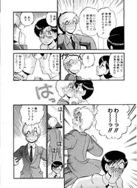 [GAASAN] ai no myoyaku koi no kagaku