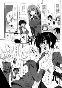 [Akaume] Oneesan wa Tsuyoikara